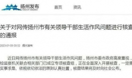 扬州吃瓜最新事件爆料,揭秘背后真相与争议